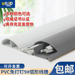 AILID明装电线走线槽隐形网线PVC9#隔离大容量明线装饰神器理线槽