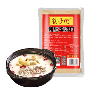 筷子街猪肚鸡调料500g广式胡椒捞王猪肚鸡汤料包火锅底料商用调料
