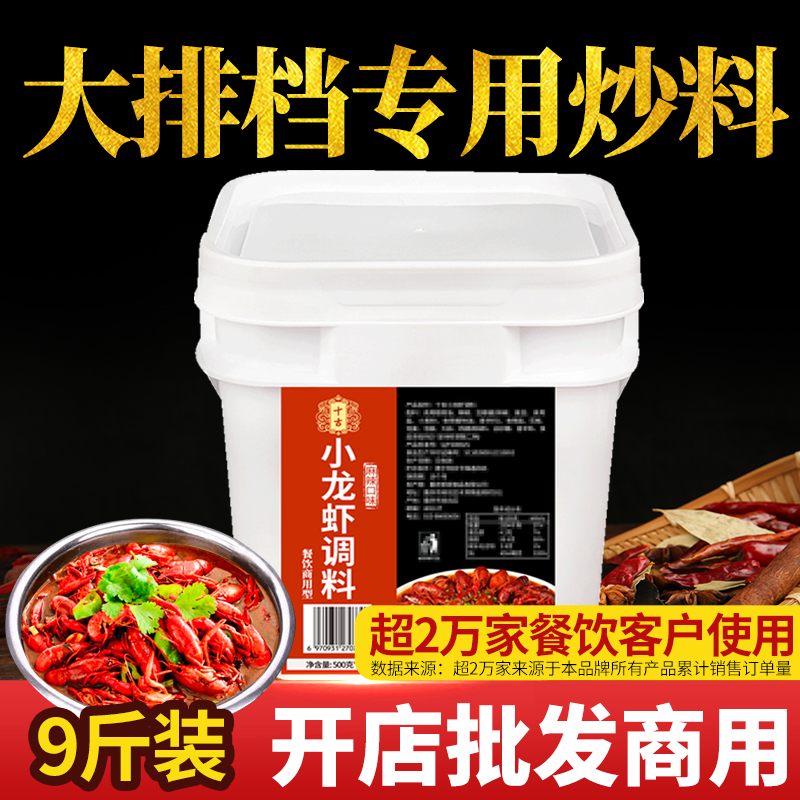 【开店商用】十吉大排档专用炒料