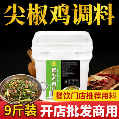 十吉尖椒鸡调料开店商用