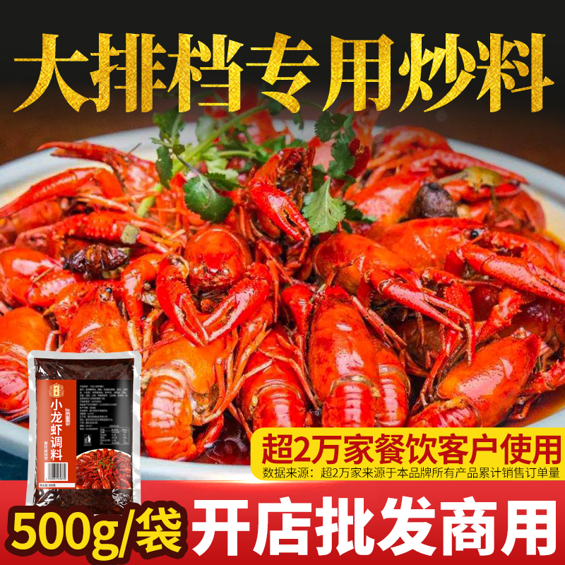 【开店商用】十吉大排档专用炒料