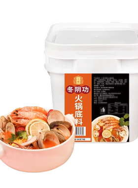 【开店请进】十吉冬阴功汤料9斤