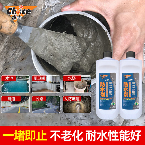 浙大防水剂HF2000水泥砂浆防水添加剂雨虹防水卫盾混泥土抗渗