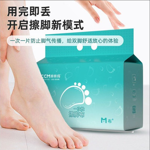 咔咔玛一次性擦脚布懒人抹布家用洗脚加厚酒店足浴疗吸水干湿两用