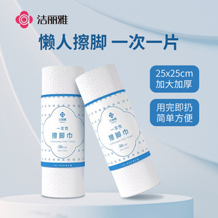 一次性擦脚巾家用懒人纸巾足疗吸水毛巾洗脚抹脚加厚抹布