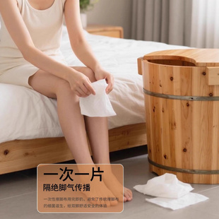 加厚加大足浴洗脚毛巾抽取式 一次性擦脚纸巾家用悬挂式 懒人擦脚布