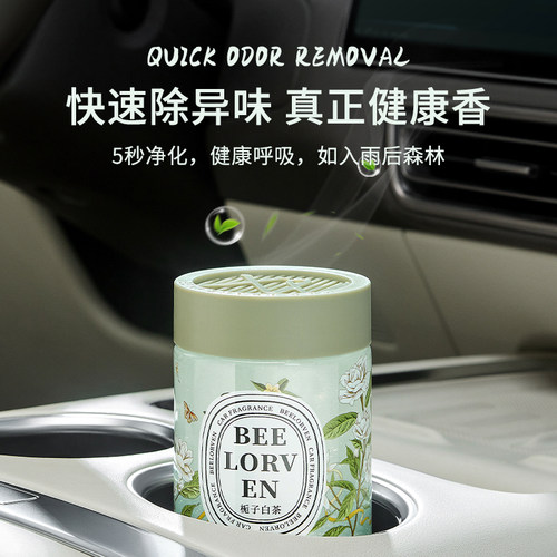 绘画车载香膏持久留香香氛