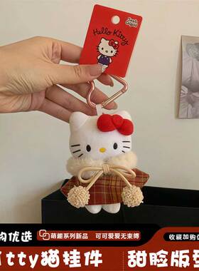 2025年春新款hellokitty包包挂件钥匙扣哈喽kt猫毛绒玩偶公仔礼物