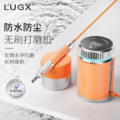 LUGX跨境高端防水无刷美甲打磨机便携式充电款磨甲器美甲店专用