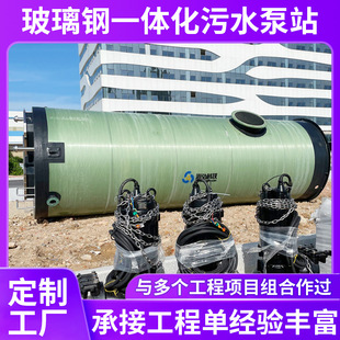 一体化泵站 玻璃钢污水泵站 一体化污水泵站地埋式 一体化预制泵站