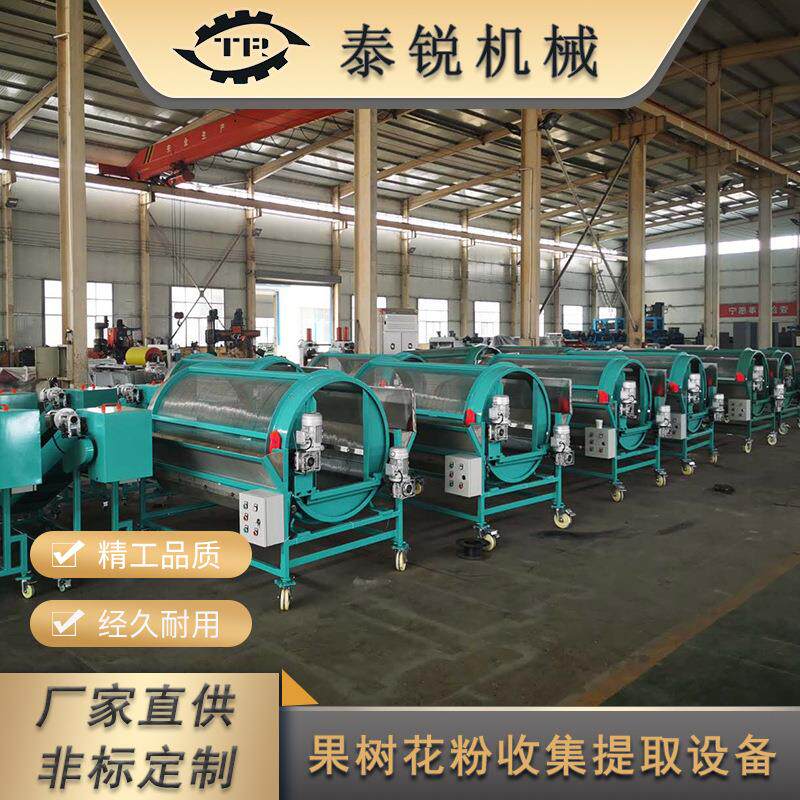 专业定制农业用猕猴桃花粉机 花粉采集设备 2021新款 厂家直销