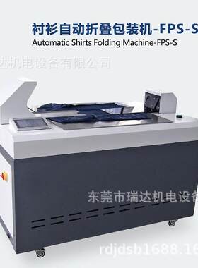定制小型硬领折叠机T恤卫衣针织衫自动叠衣机智能便宜叠衣服机器