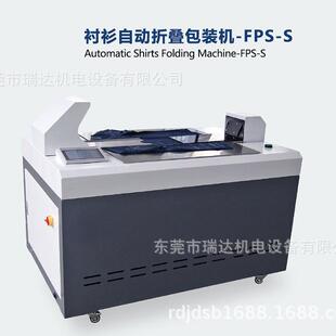 定制小型硬领折叠机T恤卫衣针织衫自动叠衣机智能便宜叠衣服机器