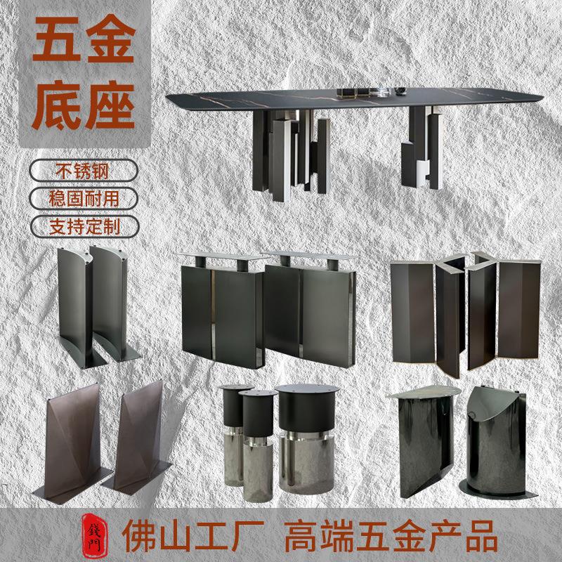 不锈钢餐桌底座大理石桌脚支架岩板桌腿极简轻奢长方形餐桌五金脚