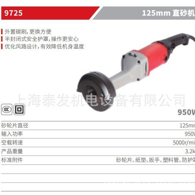 锐奇直砂机9725/9750大功率直向砂轮机电功工具手持式砂轮机