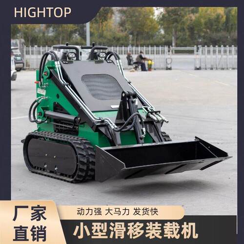 出口法国履带式装载机HT380微型滑移装载机工程运输迷你装载机