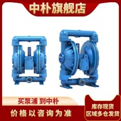 原装 造纸厂污水排污泵 斯凯力气动隔膜泵LS25