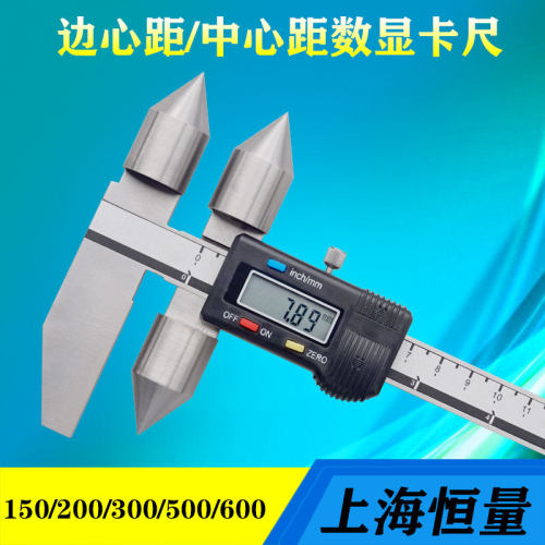 恒量边心距数显卡尺中心距电子游标尺5-150边到孔中心距离测量