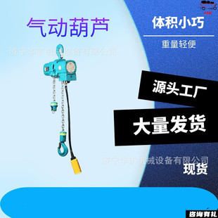 30T挂钩式 煤矿用气动葫芦 固定式 设计挂钩式 气动葫芦