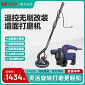 沃普顿腻子墙面打磨机无刷改装 超轻砂纸机大功率无尘沙皮吸尘器