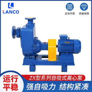 离心泵卧式 蓝科ZX自吸式 排污泵大流量增压消防水泵无堵塞铸铁厂家