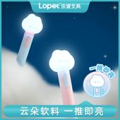lopet乐派 发光笔扭扭中性笔高颜值学生刷题速干黑0.5 发光云朵