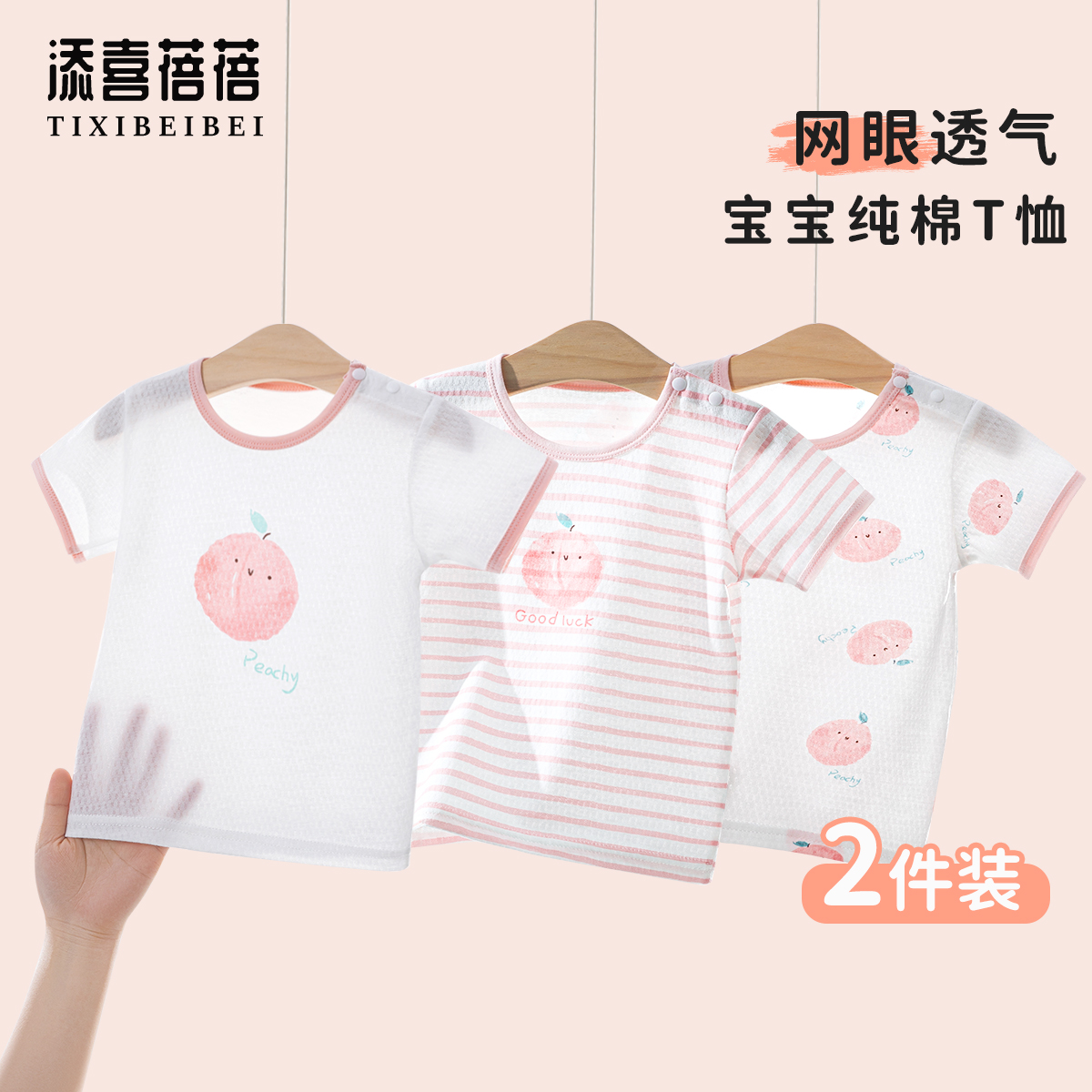 女童短袖t恤2025新款夏季女孩女宝宝半袖条纹婴儿纯棉a类儿童上衣
