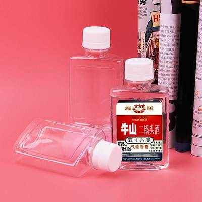 100ml125毫升小酒瓶壶塑料瓶号空白红星二锅头带盖子扁密封三两半