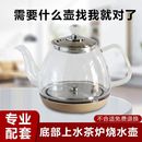 家用茶炉泡茶玻璃电热烧水壶底部上水茶台茶吧机煮茶具单壶配智能