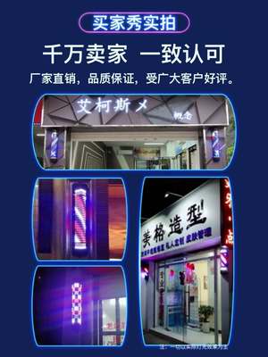 理发店LED落地美发转灯高亮户外防水发廊标致灯箱落地复古美发店