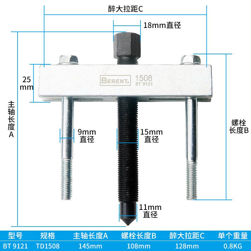 曲轴皮带盘拉马轴承拉马底盘风叶拉马汽修汽保方向盘拉马风机拉马