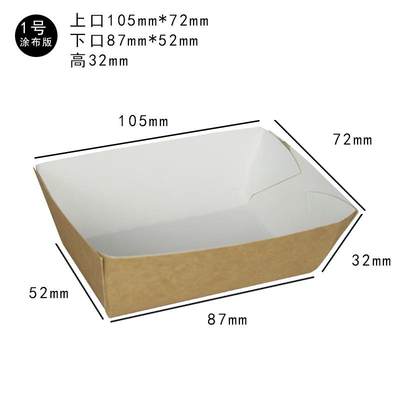 免折叠牛皮纸船盒纸托淋膜纸托盘烘焙甜品盒野餐防油打包盒100个