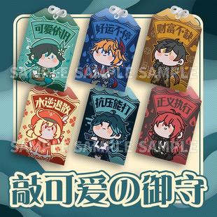 二次元同人周边温迪魈达达利亚钟离凯亚万叶可莉迪卢克御守挂件