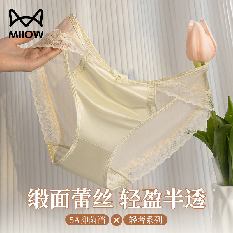 猫人缎面蕾丝内裤女性感冰丝夏季薄款抗菌裆包臀中腰三角裤纯欲款,女士内衣/男士内衣/家居服,女三角裤,淘宝优惠券,粉丝福利购,淘宝优惠卷