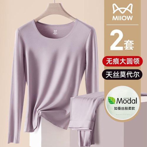 猫人天丝莫代尔无痕打底内衣套装