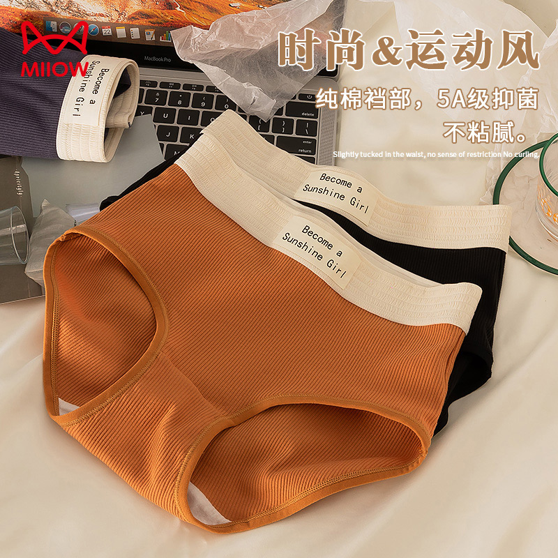 猫人运动风高腰无痕抗菌裆内裤
