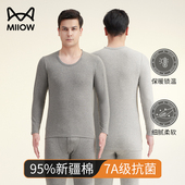 秋衣秋裤 春秋薄款 套装 衬衣裤 保暖内衣男 纯棉莱卡2026新款 猫人男士