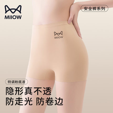 猫人冰丝安全裤女防走光粉底液打底裤内裤二合一防卷边肉色平角裤