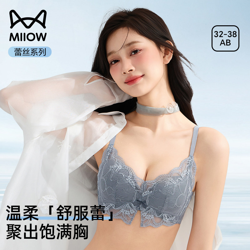 猫人性感蕾丝内衣女小胸聚拢2026新款纯欲胸罩细肩带美背文胸薄款