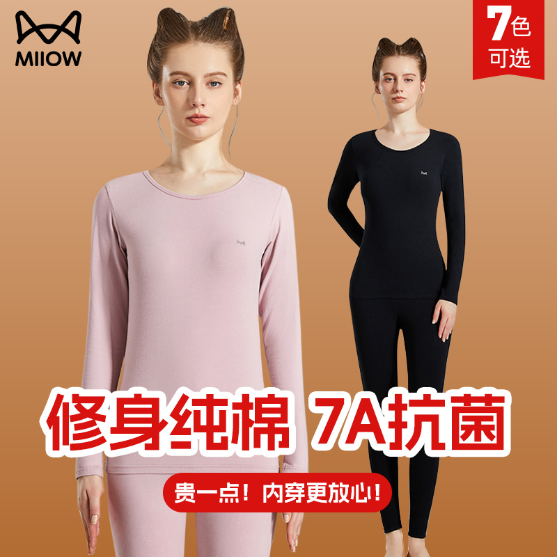 猫人女士秋衣秋裤女款套装纯棉全棉薄款打底衫保暖内衣线衣棉毛衫