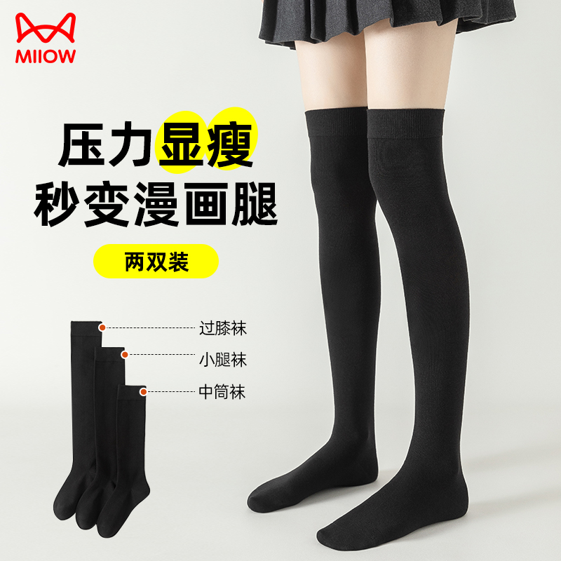 猫人日系jk小腿袜子棉质配小皮鞋