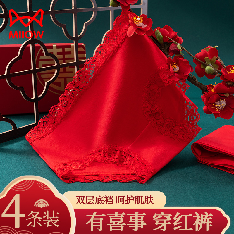 猫人蕾丝结婚本命年无痕纯棉内裤