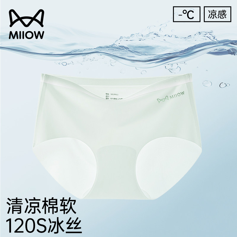 猫人少女内裤女2025新款纯棉抗菌裆发育期初高中学生冰丝三角短裤,女士内衣/男士内衣/家居服,女三角裤,淘宝优惠券,粉丝福利购,淘宝优惠卷