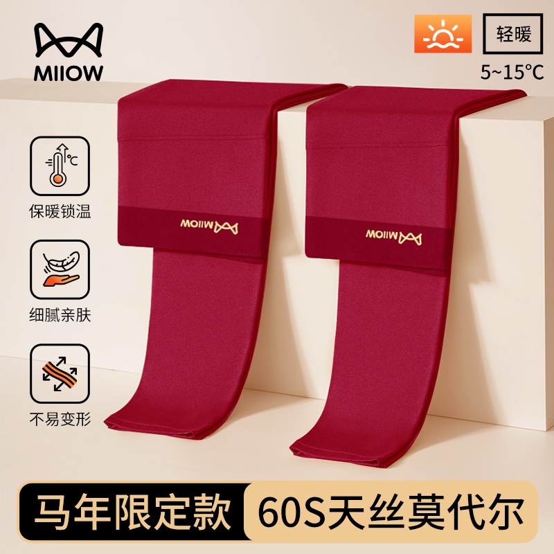 猫人本命年秋裤男无痕腰边2026马年酒红打底裤莫代尔红色秋裤薄款