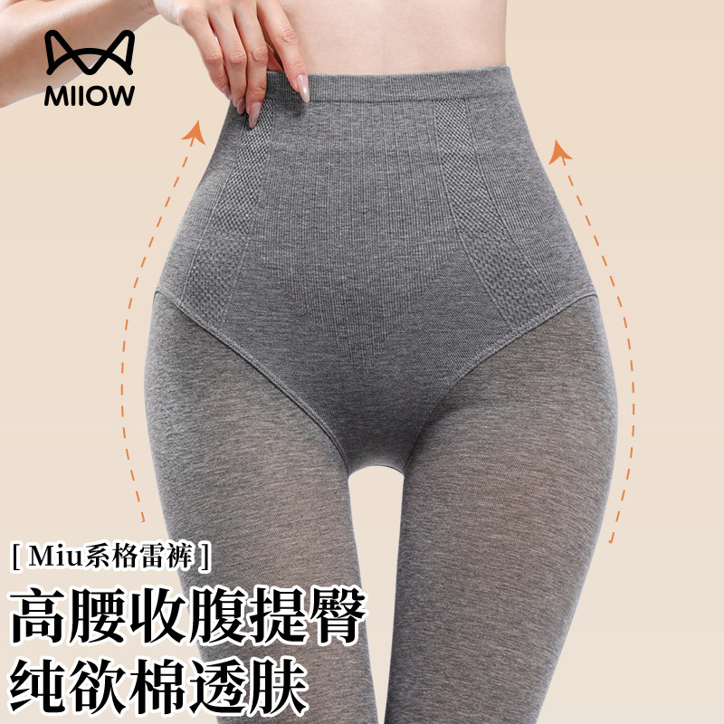 猫人灰色棉打底裤女秋冬加绒连裤袜外穿Miu系纯欲高腰收腹打底袜,女士内衣/男士内衣/家居服,连裤袜/打底袜,淘宝优惠券,粉丝福利购,淘宝优惠卷