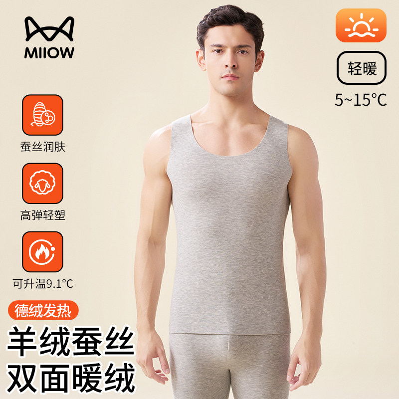 秋冬羊绒蚕丝双面磨毛保暖背心男