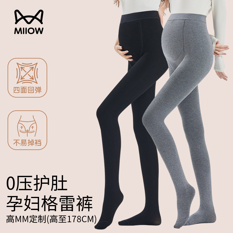 猫人高个子孕妇灰色打底裤女外穿加绒厚款不勒肚子加长踩脚连裤袜,女士内衣/男士内衣/家居服,连裤袜/打底袜,淘宝优惠券,粉丝福利购,淘宝优惠卷