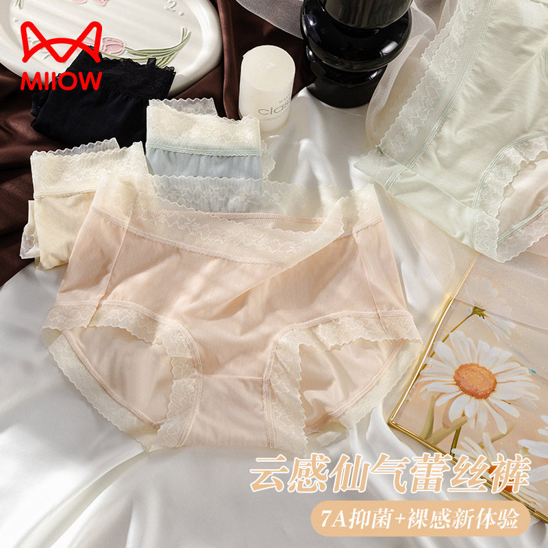 猫人内裤女性感纯欲少女短裤桑蚕丝蕾丝边无痕薄款2025新款三角裤,女士内衣/男士内衣/家居服,女三角裤,淘宝优惠券,粉丝福利购,淘宝优惠卷