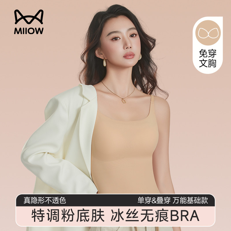 猫人粉底液冰丝吊带背心女士带胸垫2026新款外穿内搭无痕美背上衣