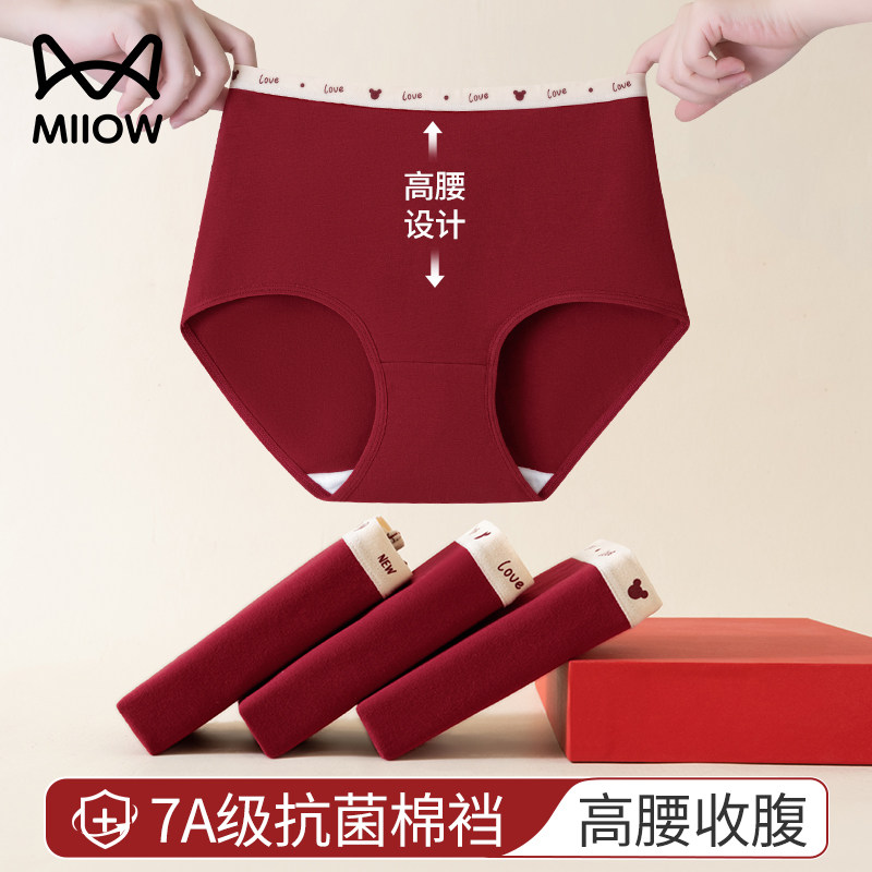 猫人本命年内裤女酒红色结婚2026红色内衣短裤纯棉无痕三角裤薄款,女士内衣/男士内衣/家居服,女三角裤,淘宝优惠券,粉丝福利购,淘宝优惠卷